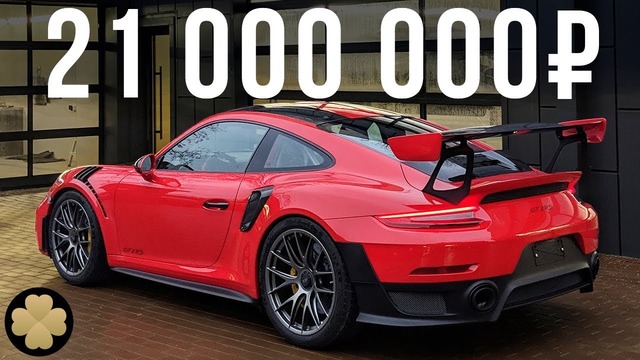 Самый дорогой и быстрый Порш! 700 сил и 21 млн за Porsche 911 GT2 RS