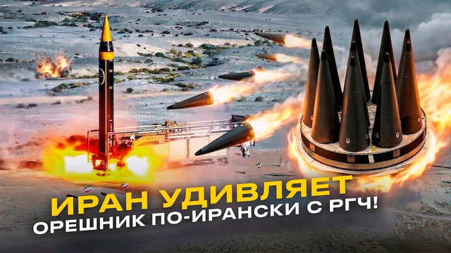 БАЛЛИСТИЧЕСКИЕ РАКЕТЫ, КОТОРЫМИ УДИВИЛ ИРАН! Часть 1: Ракеты на жидком топливе