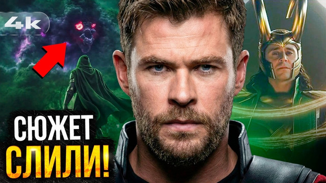 Мстители: Судный День – ПОЛНЫЙ слив сюжета с предпоказов