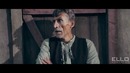 Братья Грим – Вернись