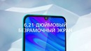 HUAWEI Psmart 2019