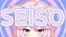 SEISO [『Doja Cat – Say So- parody cover』]