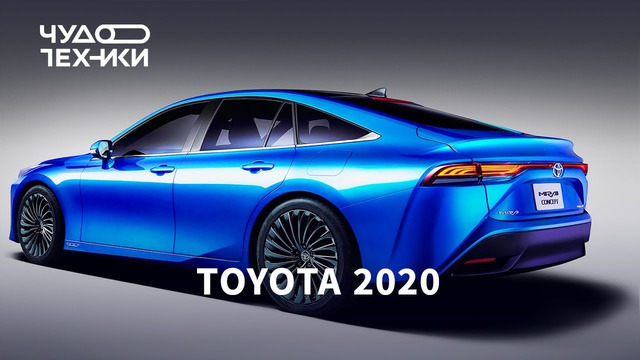 Самая полезная Toyota 2020 года