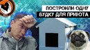 Приют для собак недалеко от Ташкента – Хаёт. Построили одну будку