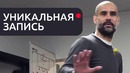 Речь Гвардиолы в перерыве матча Манчестер Сити в Кубке Англии | Голос футбола