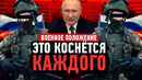 Введено военное положение. Что ждет Россию