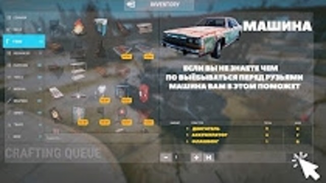 Rust – Как скрафтить машину
