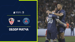 Аяччо – ПСЖ | Французская Лига 1 2022/23 | 12-й тур | Обзор матча