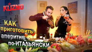 Аперитив по – итальянски: простые и вкусные закуски