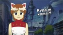 Нинель Пофиг: Возрождение из отпуска! 1x31