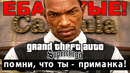 ПОЗОРНОЕ ОГРАБЛЕНИЕ КАЗИНО КАЛИГУЛЫ – GTA: Supchargd Прохождение #28