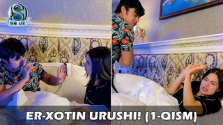 Эр-хотин уруши! (1-қисм) | Er-xotin urushi! (1-qism)