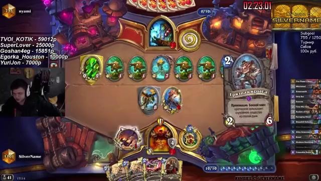 SilverName. Чёт холодно в Твери. Что делать, если девушка мешает работать