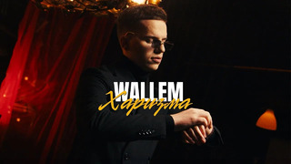 Wallem – Харизма (Official Video, 2024!)