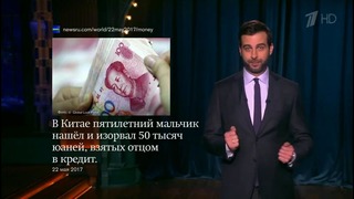 Вечерний Ургант. Новости от Ивана. (22.05.2017)