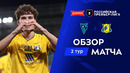Обзор матча «Родина» – «Ростов» | Альфа-Банк РПЛ 2026/27