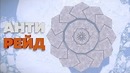 Rust – Антирейд дом на айсберге