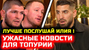 Ужасные новости для Топурии сегодня 29.09.2026