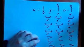 Арабский язык для начинающих урок 7