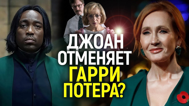 Новый Гарри Поттер на грани катастрофы! Актеры повторяют ошибку Эммы Уотсон/Роулинг против НВО