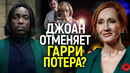 Новый Гарри Поттер на грани катастрофы! Актеры повторяют ошибку Эммы Уотсон/Роулинг против НВО