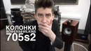 Акустика Bowers&Wilkins 705S2