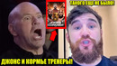 СРОЧНО! Джон Джонс и Кормье ТРИЛОГИЯ на ALF! Сахарок vs Ян РЕВАНШ! Махачев vs Топурия