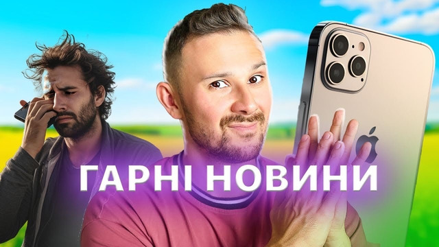 Росія БЕЗ ЗВ’ЯЗКУ, ЗАМІНА iPhone 15, та Apple Watch Ultra 2