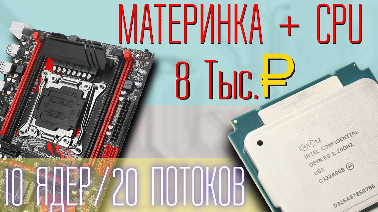 Xeon на LGA 2011 v3 – это про игры или работу Материнка 10-ти ядерный проц  за 8 т. руб