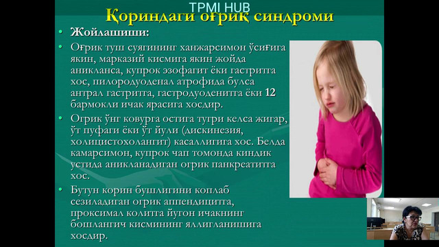 БКП. Болаларда ҳазм аъзоларининг анатомо-физиологик ҳусусиятлари (Закирова Н.И.) 1