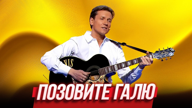 Позовите Галю — Уральские Пельмени | География Уральских Пельменей – Греция