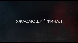 Астрал 5: Красная дверь Финальный русский трейлер (Субтитры) Фильм 2023