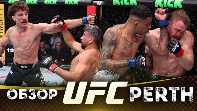 ОБЗОР UFC FN: Джек Делла Маддалена – Карлос Пратес | Бенэил Дариуш, Куиллан Салкиллд, Шамиль Газиев