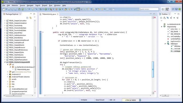 Start Аndroid: Урок 39. onUpgrade. Обновление базы данных в SQLite