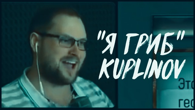 Смешные Моменты – Kuplinov #1
