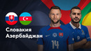 Азербайджан — Словакия | Лига наций УЕФА | 4-й тур | Обзор матча