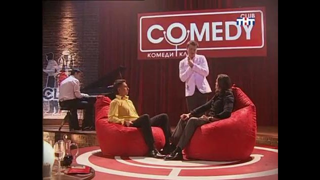 Comedy – Голубой вагон