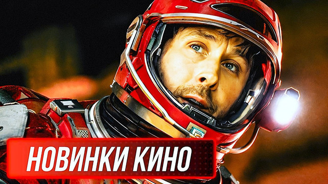 НОВЫЕ ФИЛЬМЫ 2026, КОТОРЫЕ УЖЕ ВЫШЛИ В ХОРОШЕМ КАЧЕСТВЕ! ЧТО ПОСМОТРЕТЬ / ТОП 7 ФИЛЬМОВ НОВИНКИ КИНО