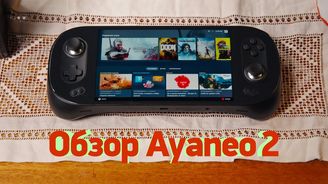 Первый обзор Ayaneo 2 — Atomic Heart в 60 fps! Убийца Steam Deck