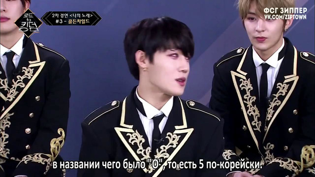 Road To KINGDOM | Дорога к Королевству – 4 эпизод [рус. саб]