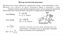 Хашаев муслим мусагитович – магнитное поле