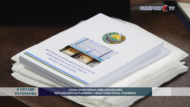 Odam savdosidan jabrlanganlarni qo‘llab-quvvatlashning yangi tizimi ishga tushirildi