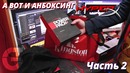 Анбоксинг подгончика от HyperX (Часть 2)