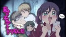 Watashi ga Motete Dousunda – 10 Серия (Осень 2016!)