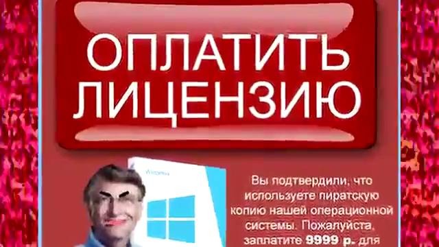 Бесплатная Windows 10 для пиратов (Гуфовский)