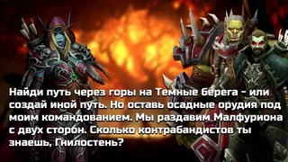Warcraft История мира – Орда сожгла Тельдрассил – ПОДТВЕРЖДЕНО Battle for Azeroth
