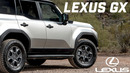 Новый Lexus GX 2025. Toyota зашевелилась