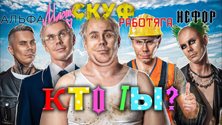 ТРИ УРОВНЯ вашей ЛИЧНОСТИ. КТО ТЫ? — ТОПЛЕС