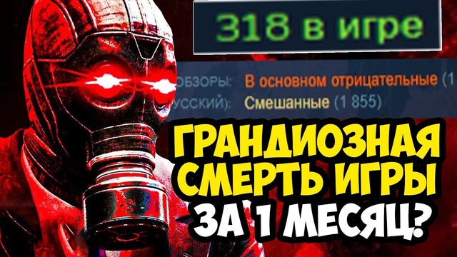 СМЕРТЬ KILLING FLOOR 3 СПУСТЯ МЕСЯЦ