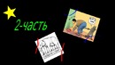 Подборка мемов и иллюзий 2-часть